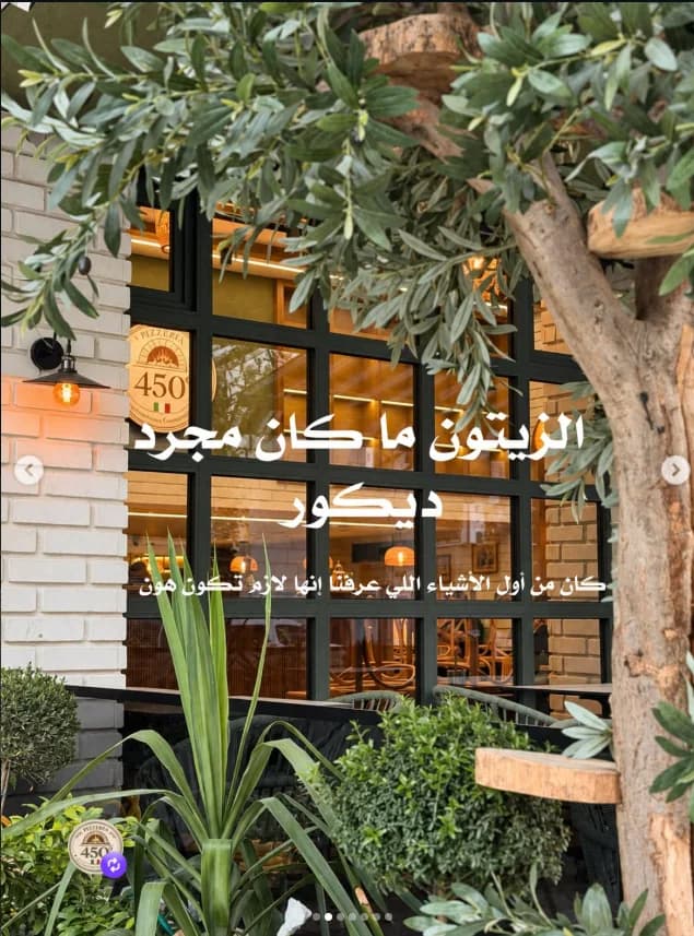 واجهة بيتزيريا 450°
