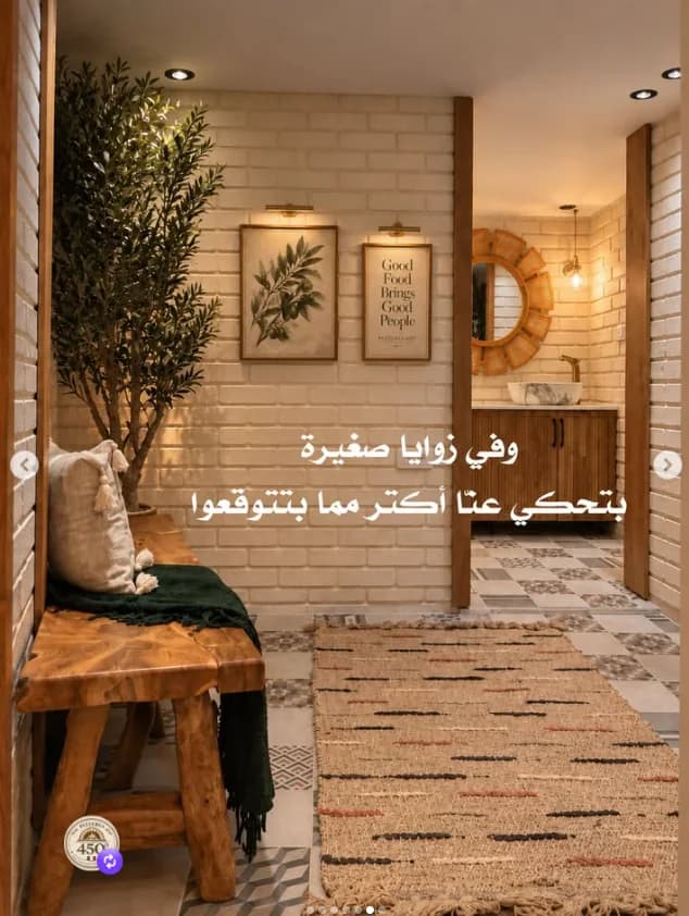 زاوية جلوس في المطعم